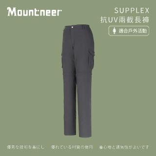 【Mountneer山林】女 SUPPLEX抗UV兩截長褲-黑灰 21S06-17(彈性長褲/長褲/休閒褲)