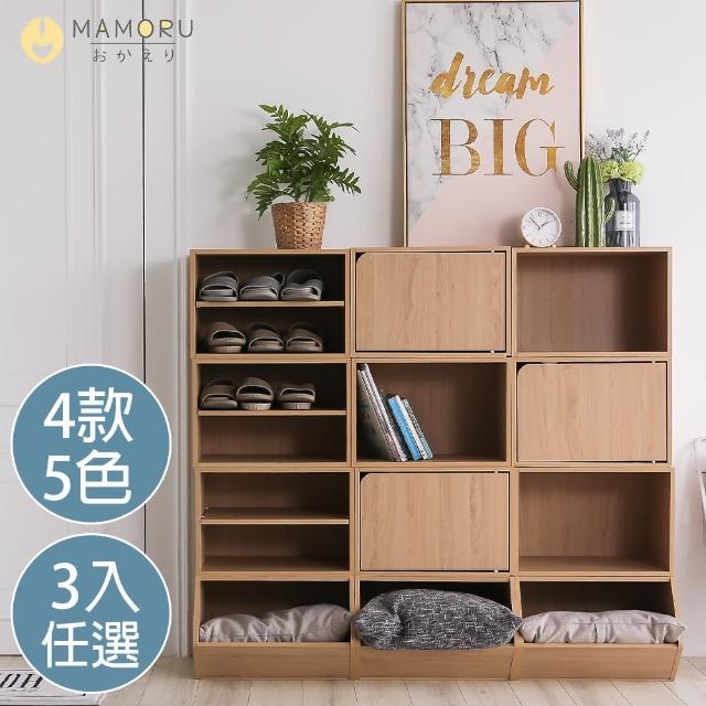 【MAMORU】DIY 耐重組合層櫃3入組(空櫃 層櫃 木門櫃 玩具櫃 收納櫃)