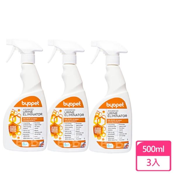 【英國Byopet】寵物抗菌 除尿去汙噴劑500ml-8011(3入)