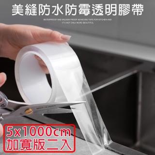 【喜八樂】透明矽膠防水防黴無痕膠帶 5x1000cm(2捲)