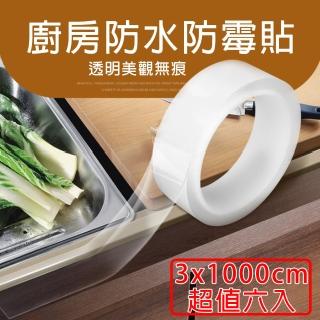 【喜八樂】透明矽膠防水防黴無痕膠帶 3x1000cm(6捲)