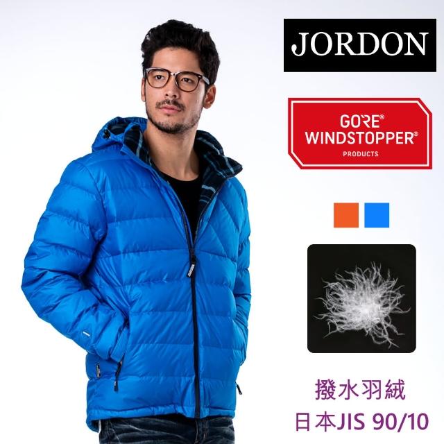 【JORDON 橋登】WINDSTOPPER防風蓄暖羽絨外套(亮藍)