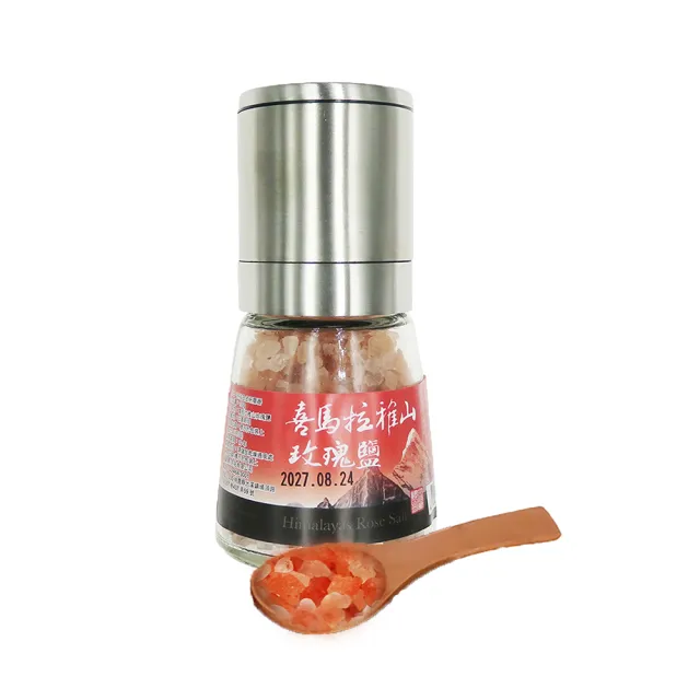 【白金】粗鹽研磨罐(130G)