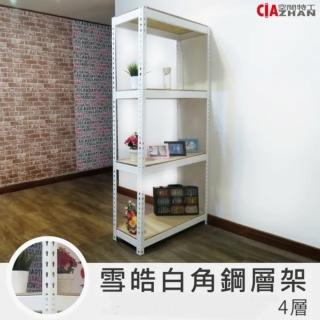 【空間特工】工業風白色免螺絲角鋼四層架30x90x150(置物架/層架/收納架/展示架/電器架/書櫃/公仔櫃)