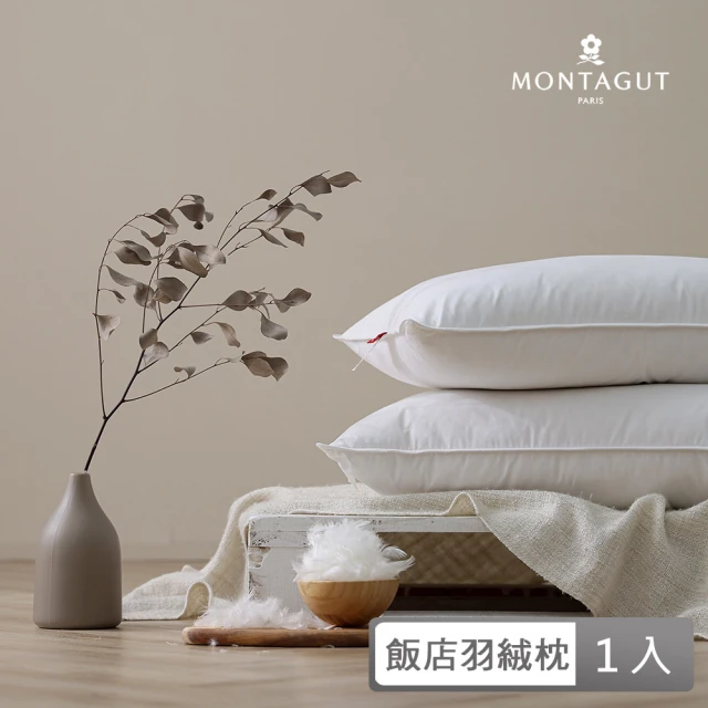 【MONTAGUT 夢特嬌】五星級飯店30%羽絨枕(買1送1)