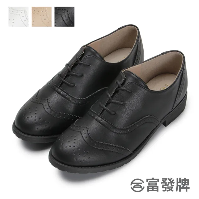 【FUFA Shoes 富發牌】牛津百搭質感低跟鞋-黑/白/杏 FE77(女鞋/牛津鞋/樂福鞋/面試鞋)