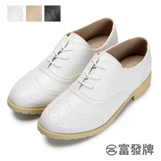【FUFA Shoes 富發牌】牛津百搭質感低跟鞋-黑/白/杏 FE77(女鞋/牛津鞋/樂福鞋/面試鞋)