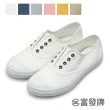 【FUFA Shoes 富發牌】素面懶人鬆緊休閒鞋-米 1A43 大尺碼女鞋(女鞋/女懶人鞋/小白鞋/帆布鞋)