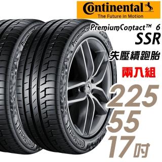 【Continental 馬牌】PremiumContact PC6SSR 輪胎二入組送安裝 225/55/17吋(車麗屋)
