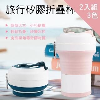 【CS22】2入-大容量折疊矽膠隨手杯-550ml(附吸管)