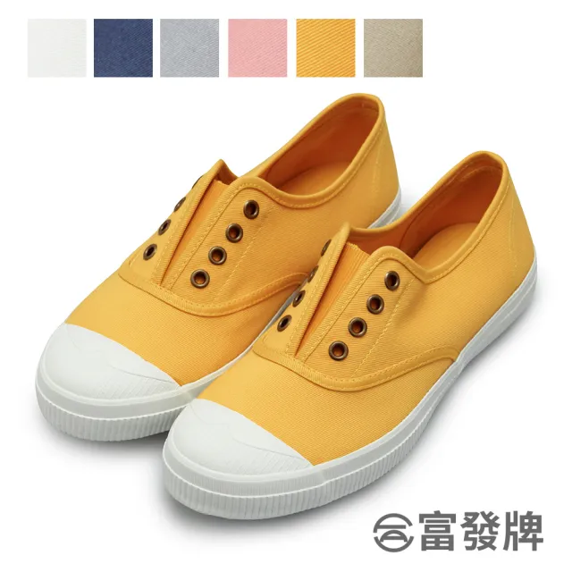 【FUFA Shoes 富發牌】素面懶人鬆緊休閒鞋-黃 1A43 大尺碼女鞋(女鞋/女休閒鞋/帆布鞋/布鞋)