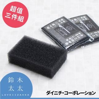 【DAINICHI】超耐用除汙快乾海綿三入組(黑色 鈴木太太公司貨)