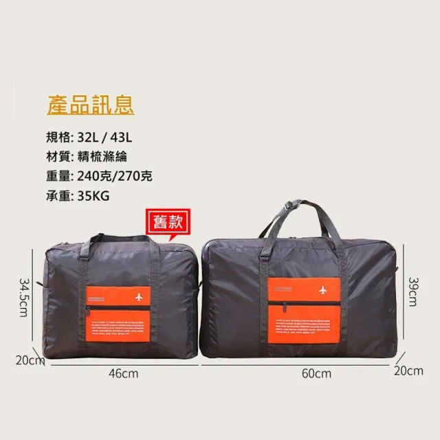 【太力TAI LI】43L加大加厚款出國大容量可折疊便攜行李箱拉桿旅行袋收納袋(出國必備 收納耐用可折疊)