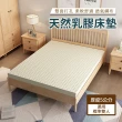 馬來西亞進口天然乳膠床墊 標準雙人床188x152x5公分(天然乳膠床墊)