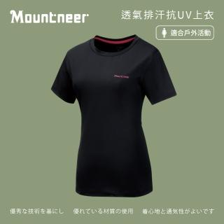 【Mountneer山林】女 透氣排汗抗UV上衣-黑色 21P58-01(上衣/排汗衣/透氣上衣)