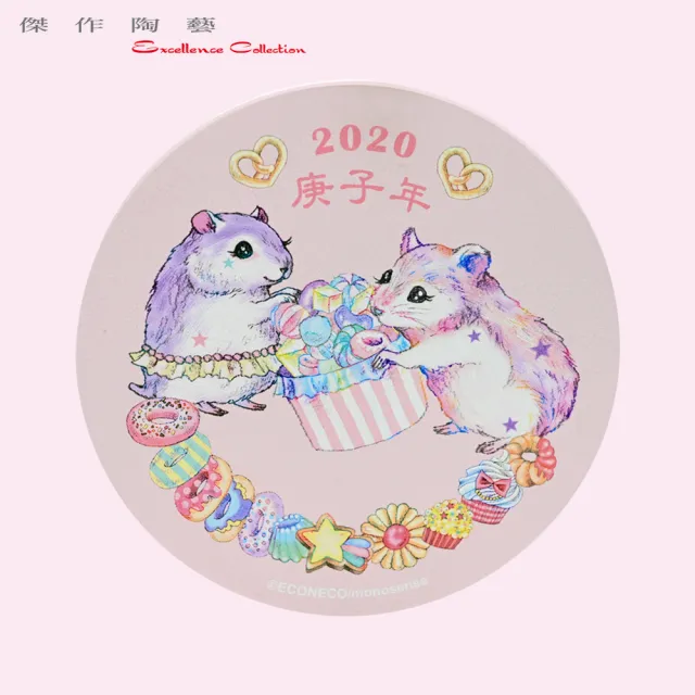 【傑作陶藝】ECONECO Hamster coaster-2020庚子年 陶瓷吸水杯墊(E20)