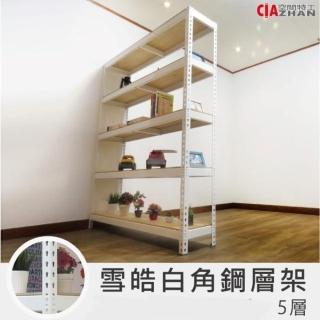 【空間特工】工業風白色免螺絲五層角鋼架30x150x150cm(置物架/層架/收納架/貨架/耐重置物架/鐵架/電器櫃)