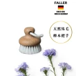 【FALLER 芙樂】德國製 天然馬毛深層臉部清潔刷(厚刷/沐浴按摩美容潔顏/77好運節)