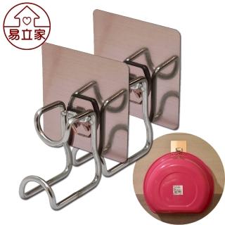 【Easy+ 易立家】臉盆掛架(304不鏽鋼無痕掛勾 無痕貼 臉盆收納放置架)