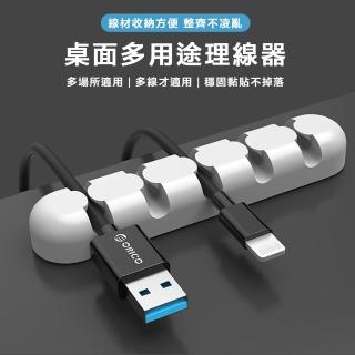 【樂邁家居】ORICO 桌面 多用途 固定集線器(5卡扣)
