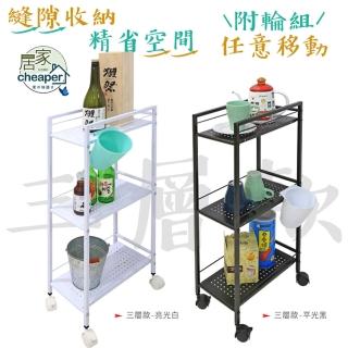 【居家cheaper】MIT全鐵無籃款角落隙縫推車﹝兩色可選﹞(層架鐵架 置物架 伺服器架)