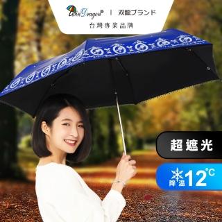 【雙龍牌】小薔葳蕾絲黑膠自動傘超輕自動開收傘(抗UV晴雨傘陽傘折傘B6177)