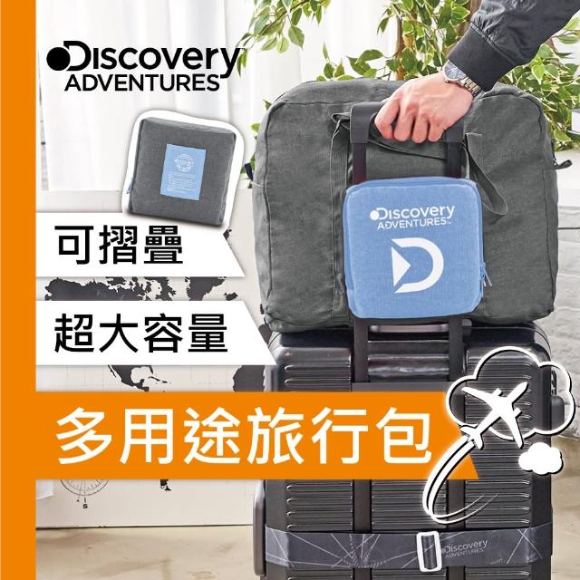 【Discovery Adventures】便攜行李箱手提包-灰色(雙11 折疊包/可收納/拉桿用/行李箱手提包/旅行配件)