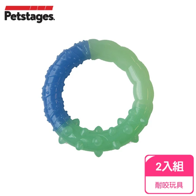 【Petstages】歐卡健齒環 68028 x2入(啃咬 耐咬 狗玩具 安全 寵物玩具)