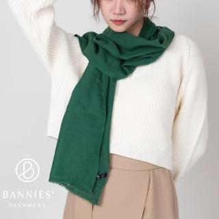 【BANNIES 喀什米爾圍巾】窄版素面｜森林綠(男女皆適用 親膚 不刺癢)