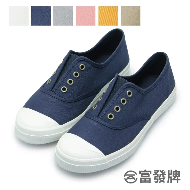 【FUFA Shoes 富發牌】素面懶人鬆緊休閒鞋-米/灰/粉/黃/深藍 1A43(平底鞋/懶人鞋/布鞋)