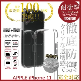 【INGENI徹底防禦】iPhone 11 6.1吋 四角氣囊防摔手機殼