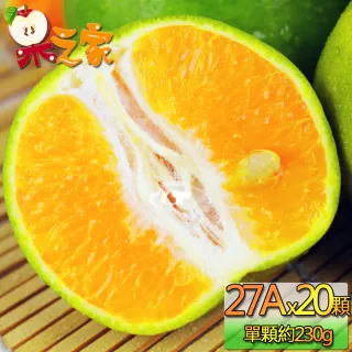 【果之家】嚴選台灣特大鮮採香甜爆汁27A綠皮椪柑20顆(約單顆230g)