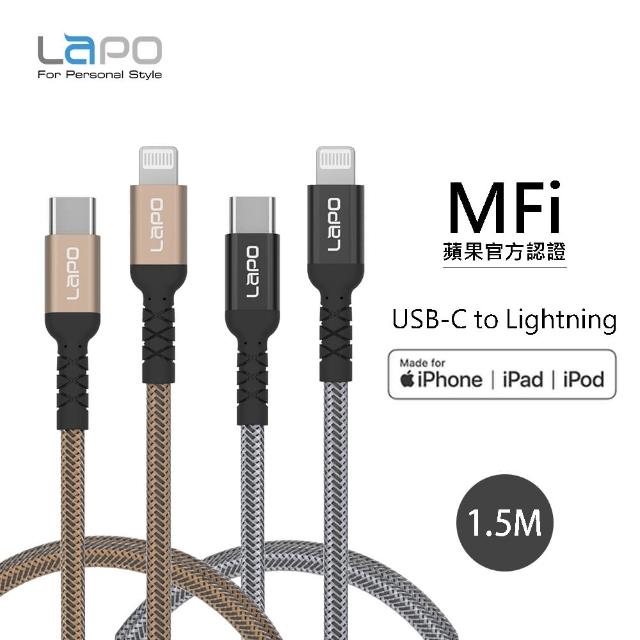 【LaPO】Type-C to Lightning PD MFI充電傳輸線 1.5M