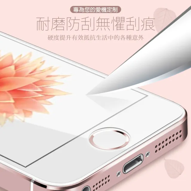 iPhone 5 5s 5c SE 保護貼手機高清透明非滿版9H玻璃鋼化膜(iphonese鋼化膜 iphonese保護貼)