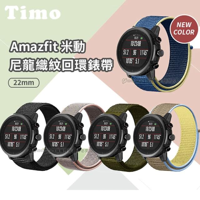 【Timo】華米 Amazfit GTR 4 尼龍織紋回環錶帶 通用 GTR 3 Pro / 3 GTR2/2e(錶帶寬度22mm)