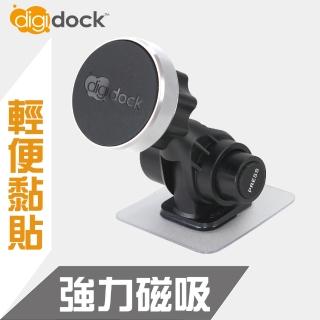 【digidock】黏貼式 強力磁吸立式手機架(隨意黏貼不留殘膠)