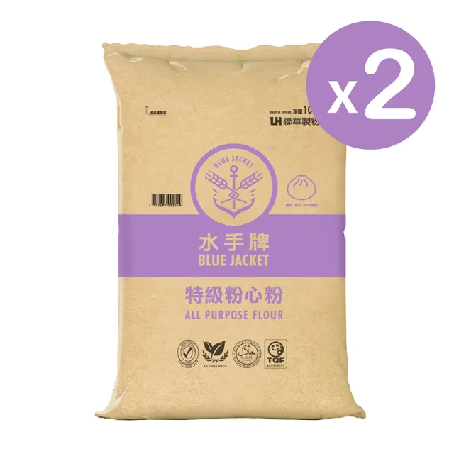 【聯華製粉】水手牌特級粉心粉2袋組(共20kg)(中筋、麵食點心適用)