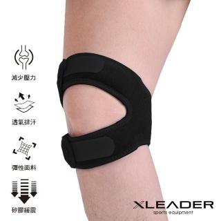 【Leader X】運動防護 雙重加壓減震髕骨帶(XE-01 360度舒適包覆 1只入)
