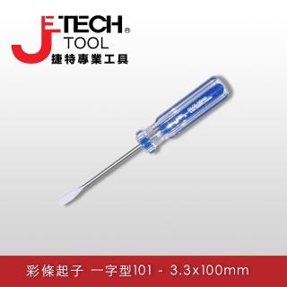 【JETECH】彩條起子 一字型101 - 3.3x100㎜(LC3-100-)