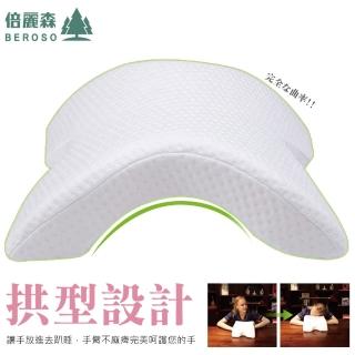 【Beroso 倍麗森】涼感情人U枕舒適冰絲透氣可水洗趴睡枕頭B16(記憶枕 寢具 支撐頸部 母親節禮物)