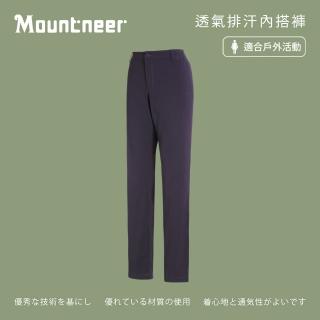 【Mountneer山林】女 彈性抗UV窄管褲-暗紫 11S16-92(窄管褲/長褲/彈性窄管褲)