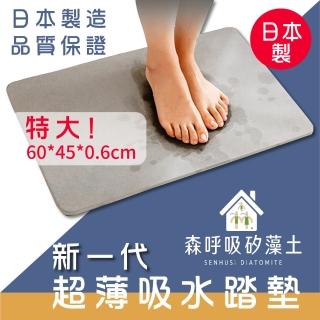 【森呼吸矽藻土】新一代超薄吸水踏墊-礦紋灰/特大版!! 日本製(特大 耐髒 瞬吸 超薄 踏墊 珪藻土 日本製)