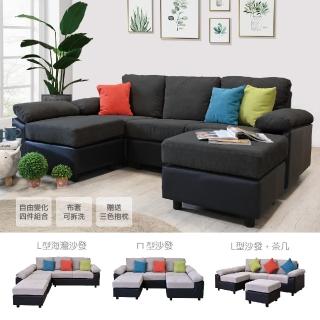 【New Life 新生活傢俱】《里斯》灰色 L型沙發 四件組 亞麻布