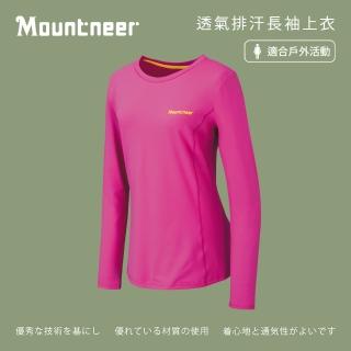 【Mountneer山林】女 透氣排汗長袖上衣-桃紅 21P26-33(長袖/透氣排汗衣/長袖上衣)