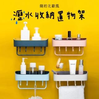 【樂居家】簡約瀝水收納置物架(置物架 廁所收納 瀝水架 毛巾架 無痕置物架 瀝水置物籃)