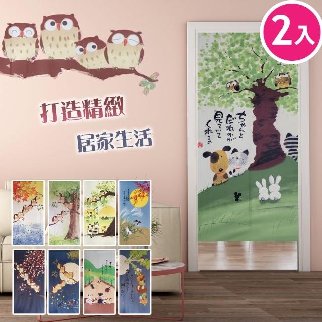 【嵐楓居家】買1送1 /2入日式風格加長門簾寬85x高176cm(2入/長門簾/風水簾/日製門簾/加長門簾)
