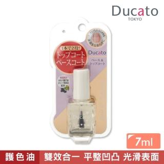 【Ducato】速乾修整兩用護色油II 7ml