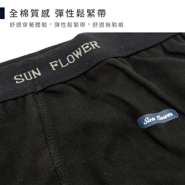 【SunFlower 三花】2件組衛生褲(保暖褲.機能褲)