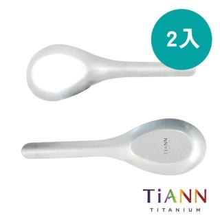 【TiANN 鈦安】純鈦 經典臺式湯匙(2入)