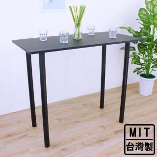 【美佳居】深60x寬120x高98/公分-長方形高腳桌/吧檯桌/洽談桌/酒吧桌(四色可選)